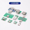 Green Shen USB test adapter board to female socket male MICRO adapter board typec welded module circuit small board line Type-c male to female