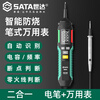 Star SATA pen multimeter high-precision multi-function digital display intelligent induction test pen electrician capacitance meter D05047