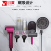 MEIZHIDA Suitable for Dyson hair dryer hanging rack without punching bracket Dyson hair dryer storage rack storage rack wall hanging black luxury model - left opening can store four air nozzles