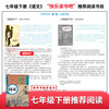 Luotuo Xiangzi, complete book without deletions, recommended reading for seventh grade students, extracurricular reading books for primary and secondary schools, barrier-free reading, review of everything with exercises for seventh grade students