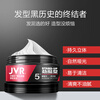 Jewel Men's Hairspray Hair Mud Set Quick-drying Styling Spray Shaping Styling Strong Fixed Matte Fluffy Natural Refreshing