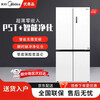 Midea/Midea BCD-517WSGPZM(E) zero-embedded frost-free frequency conversion fresh-keeping 517 liters instant purification refrigerator BCD-517WSGPZM(E) ice glaze white