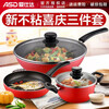 ASD pot set non-stick three-piece non-stick wok pan frying pan soup pot gas open flame PL03G1RWG