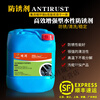 Water-based anti-rust agent, anti-rust water, steel anti-rust liquid, anti-rust oil, rust inhibitor 25 liters_cooling type FJ06
