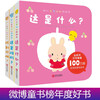 Children's enlightenment cognitive cave book (set of 3 volumes, cognitive learning for 0-2 years old, Japan's million bestseller)