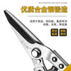 Jinlishi metal scissors, metal scissors, special scissors, integrated ceiling scissors, keel scissors, industrial scissors, aviation scissors, plate scissors, powerful multifunctional curved mouth scissors