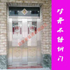 Meikejie stainless steel door 304 single door thickened stainless steel anti-theft door double door rural security door white steel door home 201 thick stainless steel customized according to requirements (square price)