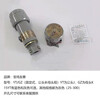 Baoji Youtai plug and socket connector pin-free single three-phase four-five-pole aviation connector YT peak fixed YT/GZ 60A 4-core single male