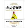 Huawei Management Law (New Edition) Pura 80