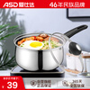ASD milk pot stainless steel instant noodle milk pot 16CM baby food pot soup pot induction cooker universal WG1916