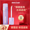 GIRLS CRUSH Water Velvet Concealer and Brightening Liquid New Year's Gift Facial Covering Spots, Acne Marks and Dark Circles #00 Pink White