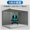 Aiming Center Super Bright Green Light Aiming Center Infrared Level Laser Level High-Precision Wall Level Level Meter Super Bright Green Light 5 Lines + Full Set of Accessories
