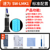Suwei soy milk concentration meter soy milk concentration measuring instrument soy products honey Baume sugar tester refractometer LMK-1