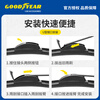 Goodyear clean high-end series Cadillac XT6 wiper blades 19 to 25 special original original rubber strip wiper blades
