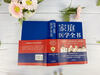 Complete Book of Family Medicine
