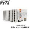 GCAN uses plug-in expansion I/O GC-3674 with Guangcheng Technology PLC and adapter
