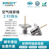 XINQY Xinqiyuan 2.92mm RF coaxial connector 40G copper wire four-hole fixed connector KFD air cable seat batch 100/piece (minimum bid of 200 pieces, please note the model when placing an order)
