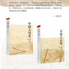 The Fifteenth Year of Wanli, Huang Renyu’s Work Series, Important Works on Ming History, Huang Renyu’s View of History, Published by Sanlian Bookstore