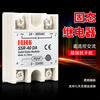 Customized single-phase solid state relay SSR-40DA 40A10/25/60/80/100 DC controlled AC 380V SSR-40DA