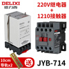 Delixi JYB714 electronic liquid level relay 380V220V AC fully automatic water level controller liquid level probe 2 meters probe