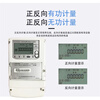 DTZ545DSZ535 three-phase three-wire four-wire time-sharing peak and valley level multi-function inventory smart electricity meter 3*220V/380V 5-60A 1.0 level