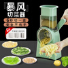 He Jiagong's vegetable cutting artifact multi-functional vegetable cutter kitchen grating shredding grater slicer meat cutting automatic soil knife skills do not need to be practiced shredding drum green