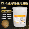 Aegis ZL-3 universal lithium-based grease ZL-000 multi-purpose high-temperature grease ZL-1#2 bearing industrial butter lithium-based grease Aegis ZL-2 universal lithium-based grease 1KG