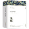 The complete version of the two volumes of Don Quixote, the complete translation of the world classic novel Don Quixote, the original recommended reading for high school students, Yang Jiang's novel