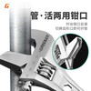 GREENER adjustable wrench household universal live opening multi-functional fast industrial grade 8-inch dual-purpose adjustable wrench 200mm