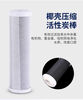 Water purifier filter element universal household 10-inch CTO compressed activated carbon water purifier filter carbon rod mesh carbon filter element 2 CTO