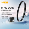 NiSi uv lens 72mm H MC UV 72mm uv filter Double-sided multi-layer coating no vignetting SLR mirrorless protective mirror filter filter Canon Nikon Sony camera