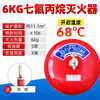 Hanging ultra-fine dry powder fire extinguisher 4kg 6KG 8KG fire palace lantern hanging automatic temperature sensing fire ball bomb 4kg hanging fire extinguisher 3C certification