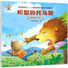Learn to Love Yourself (Set of 8 Books) Children's Safety Education Enlightenment Picture Book (China Environmental Labeling Product Green Printing)