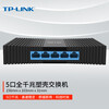 TP-LINK 5-port Gigabit Ethernet switch monitoring network TL-SG1005M 2000Mbps plug and play
