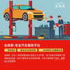 Go to maintenance car antifreeze replacement service, labor cost, all models (excluding materials)
