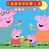 English Enlightenment Animation U Disk 0 Basic Chinese and English Bilingual Subtitles for Young Children Early Education Learning Piggy Peppa Pig Video Silver 64G-English Enlightenment Chinese and English Bilingual Subtitles 24 Parts