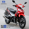 Jialing's new Haojun 125 curved beam motorcycle, National 4 EFI fuel vehicle, can be branded Honda model men's and women's two-wheelers, red (Jialing brand, reliable quality) Jialing brand, Chongqing straight hair, quality assurance