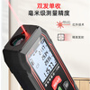 Smart Mouse NF-270-70 meter set infrared laser rangefinder high-precision handheld portable electronic ruler for home use
