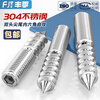 Fengji 304 stainless steel double-headed self-tapping screws, inner hexagonal stairs, sofa furniture screws, pointed tail bolts, headless M4*30 5 pcs