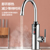 CHIGO electric hot water faucet, bathroom basin, hot and cold dual-use intelligent digital display, fast heating, fast heating, kitchen treasure, instant electric water heater, large screen digital display, stainless steel model + leakage protection plug