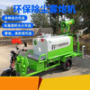 Canzhi vehicle-mounted fog cannon machine construction site engineering small electric three-wheel fog cannon truck sprinkler truck fog cannon truck breeding construction site dust removal 0.8 square meters 3-in-1 fog cannon + spray + water gun