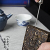Fanshun Tea Industry presents a hundred-year-old square brick 100g in 2020. A gift of hundred-year-old square brick 100g * 1 piece in 2020.