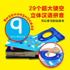 Click-to-read version of Chinese Pinyin Dictionary for children aoe letters 0-2-3-6 years old Chinese Pinyin training tear-proof cards audio story picture book kindergarten baby pinyin enlightenment preschool teaching materials support little monkey Pipi point reading pen