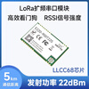 Ebyte lora module SX1262/1278 chip 433M wireless serial port data transmission communication long distance communication low power consumption LLCC68 E220-900T22S