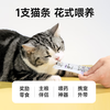 Honest Bite Cat Snacks Cat Snacks Cat Snacks No Food Attractants Kittens and Adult Cats Meaty Lots Chicken Flavor 10g*5 Strips