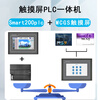 MCGS Kunlun Tongtai 7cun plc touch screen all-in-one machine is compatible with Siemens 224XP smart200 SR40 MCGS-S7-32R-4PT 1DA 16DI/