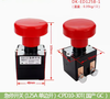 Tram emergency switch, emergency stop button, power-off switch, emergency stop switch ED125/250 single-sided open, double-sided open ED125 single-sided open