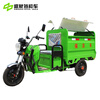 Shengxiang electric three-wheeled garbage transfer vehicle sanitation vehicle street residential property community municipal multi-functional cleaning vehicle transportation turnover road vehicle 1.2 meters iron sanitation-support pole