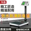 Jinxuan (jinxuan) weighs goods floor-standing commercial electronic scale platform scale large industrial counting express scale 180kg digital 30*40 extra thick