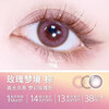 Qifuli givre female contact lenses monthly disposable 1 piece natural small diameter large color contact lens internet celebrity model flagship official authentic sunrise impression brown hazy amber natural light pupil 0 degree
